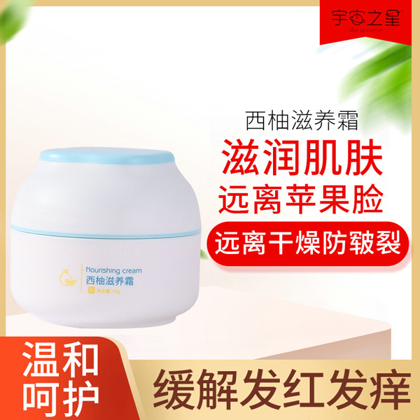 宇宙之星面霜.jpg 宇宙之星面霜.jpg