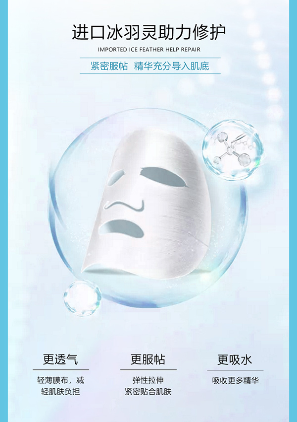 綻妍皮膚修護(hù)敷料(白膜面膜)9.jpg