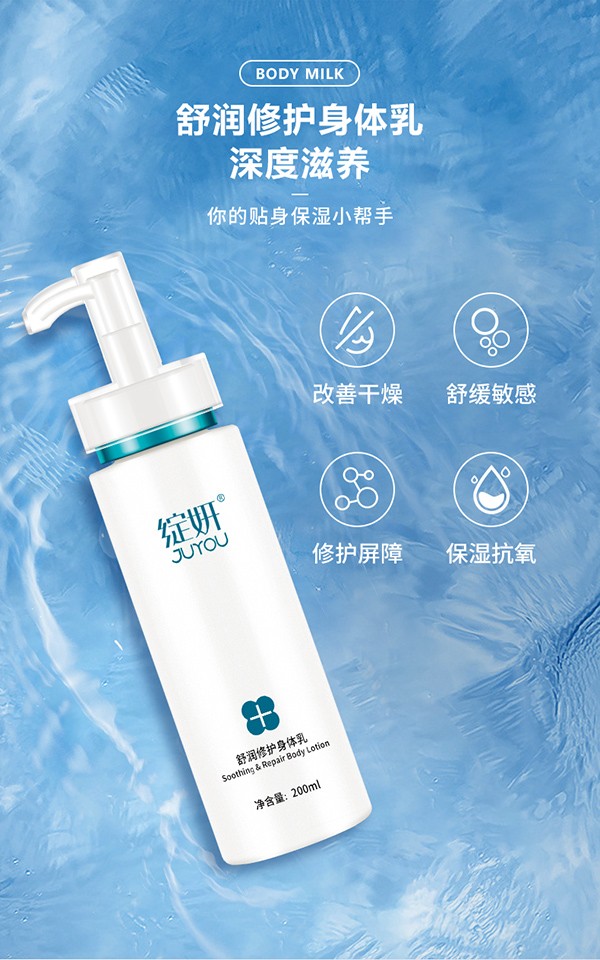 綻妍舒潤(rùn)修護(hù)身體乳3.jpg