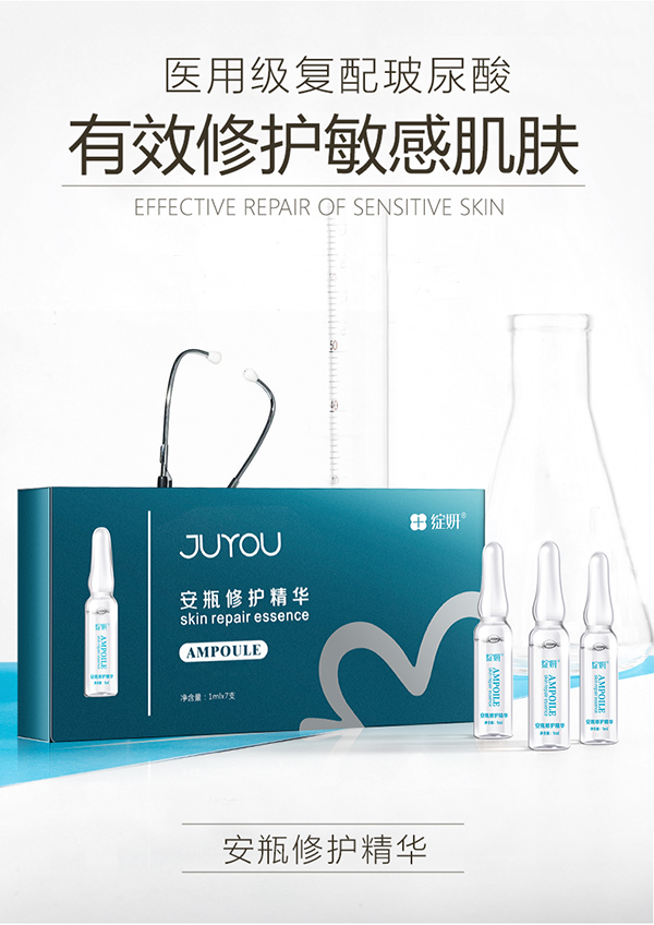 綻妍安瓶修護精華1.jpg