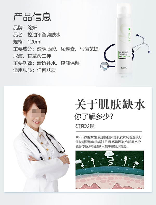 綻妍控油平衡爽膚水2.jpg