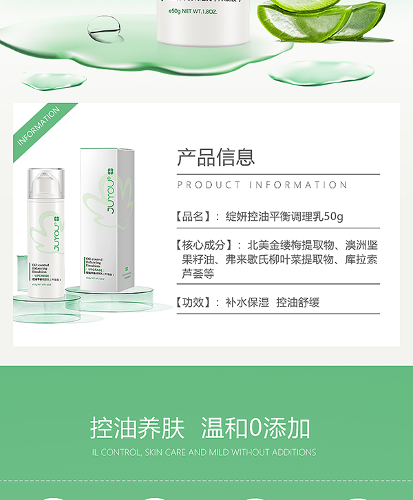 綻妍控油平衡調(diào)理乳2.jpg