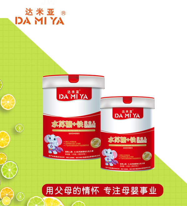 達(dá)米亞水蘇糖+鐵營(yíng)養(yǎng)包.jpg 達(dá)米亞水蘇糖+鐵營(yíng)養(yǎng)包.jpg