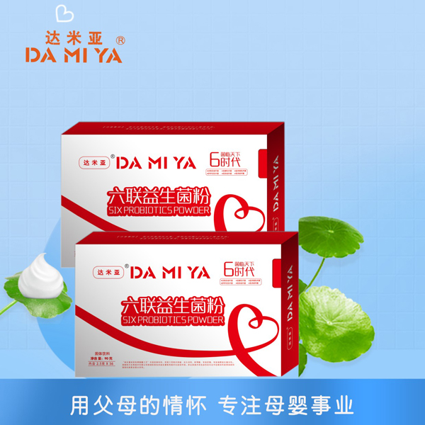 達(dá)米亞六聯(lián)益生菌�.jpg 達(dá)米亞六聯(lián)益生菌�.jpg
