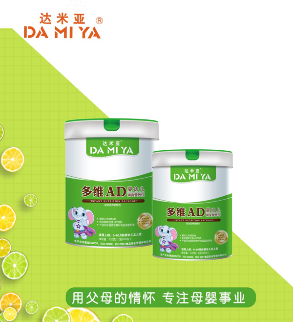 達米亞多維AD營養(yǎng)包