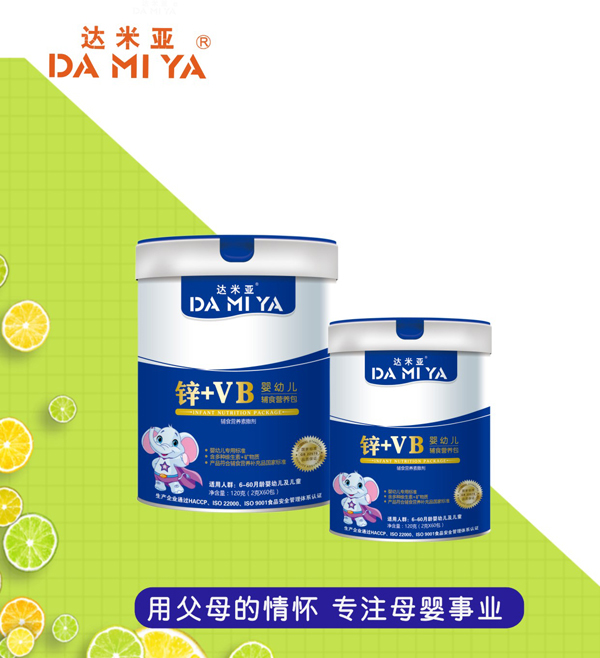 達米亞鋅+VB營養(yǎng)包