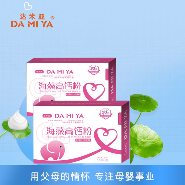 達(dá)米亞海藻高鈣粉