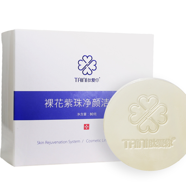 肽愛你裸花紫珠凈顏潔面皂.jpg 肽愛你裸花紫珠凈顏潔面皂.jpg