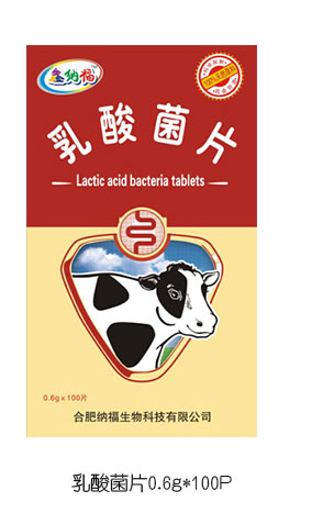 鑫納福乳酸菌片