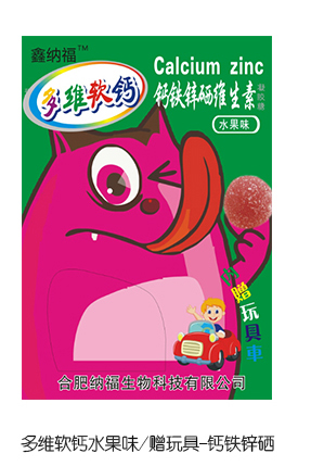 鑫納福多維軟鈣水果味贈玩具 鈣鐵鋅硒