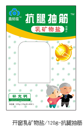 鑫納福乳礦物鹽咀嚼片120g 抗腿抽筋