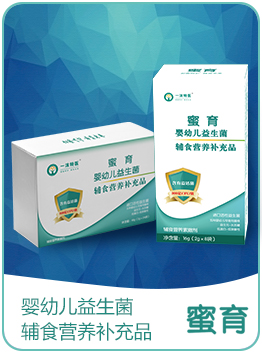 蜜育嬰幼兒益生菌輔食營養(yǎng)補充品.jpg 蜜育嬰幼兒益生菌輔食營養(yǎng)補充品.jpg