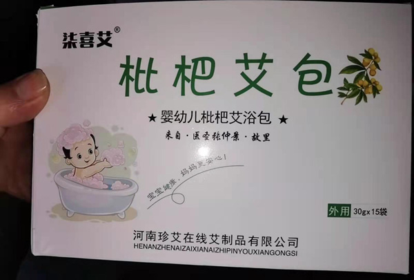 柒喜艾枇杷艾浴包.jpg 柒喜艾枇杷艾浴包.jpg