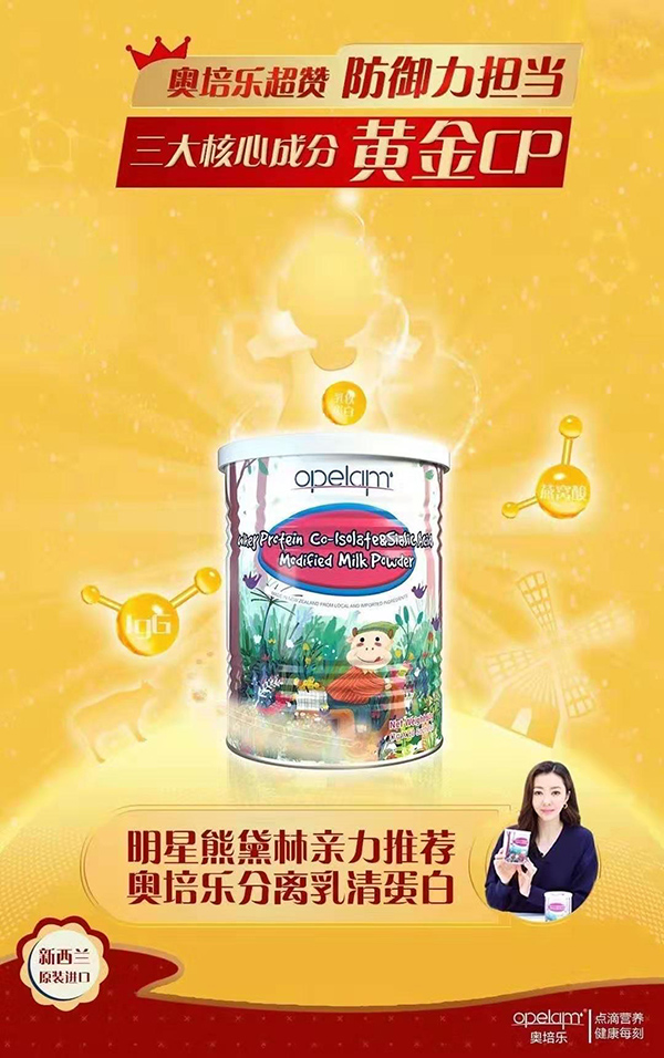 奧培樂分離乳清蛋白.jpg 奧培樂分離乳清蛋白.jpg