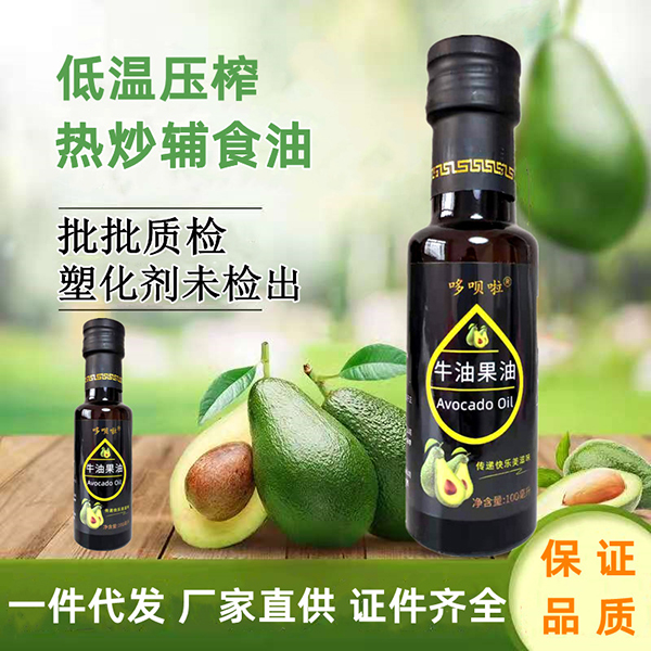 哆唄啦牛油果油.jpg 哆唄啦牛油果油.jpg