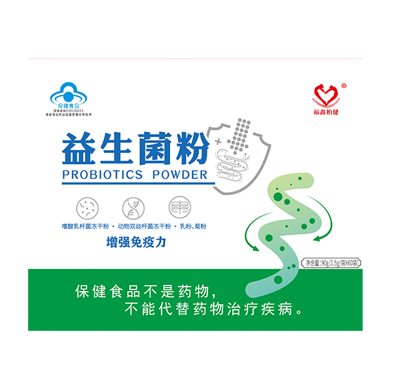 福鑫柏健益生菌粉