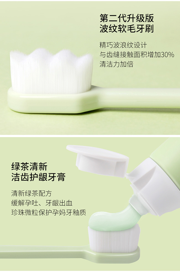 植物主義口腔護(hù)理組合 (6).jpg