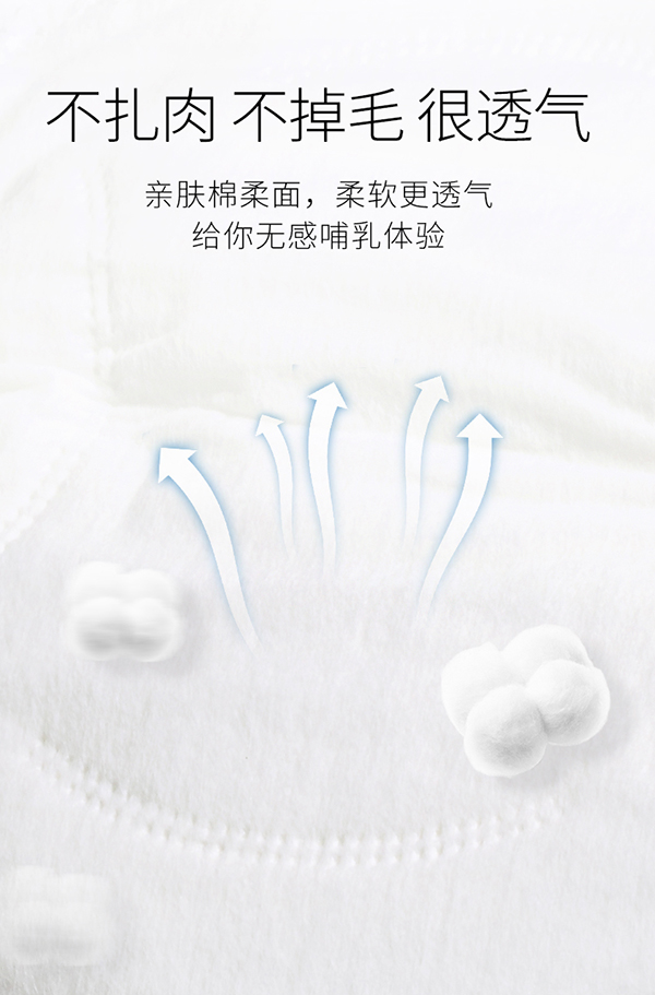 植物主義棉媽媽防溢乳墊 (7).jpg