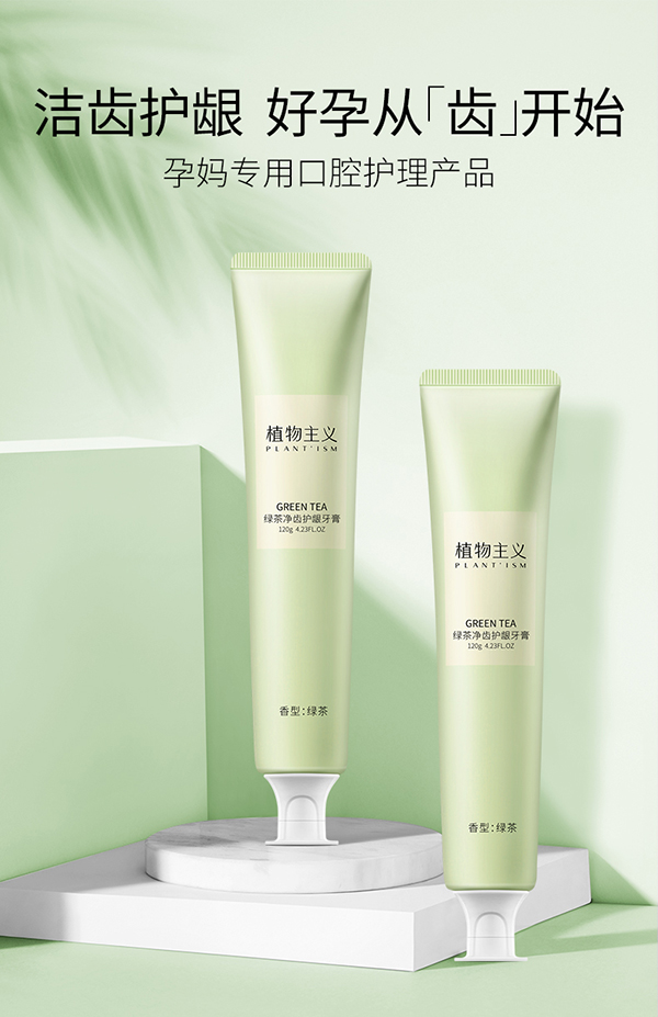 植物主義綠茶凈齒護齦牙膏 (1).jpg
