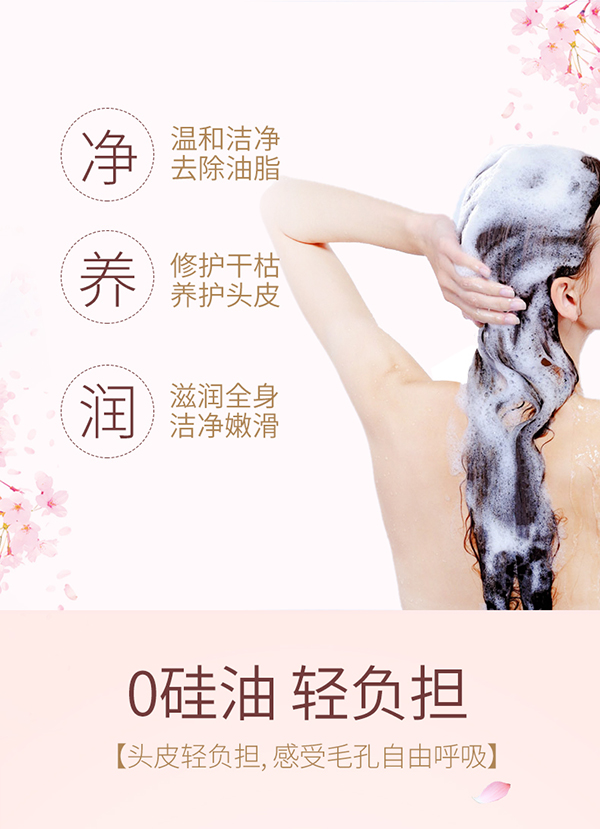 植物主義櫻花柔潤護發(fā)素 (4).jpg