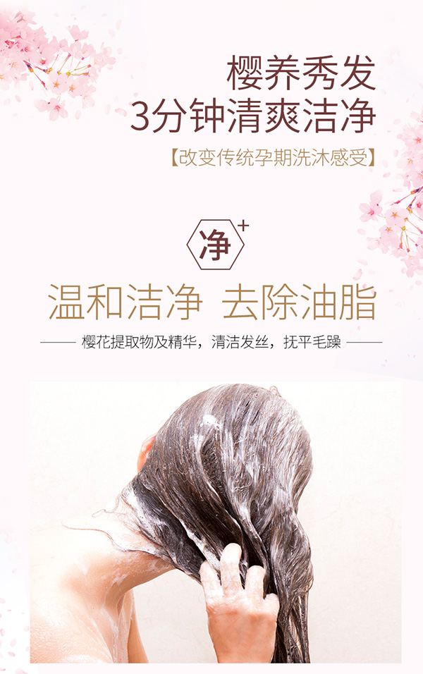 植物主義櫻花洗發(fā)水+沐浴露2件套 (4).jpg