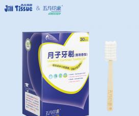 杰兒特舒一次性月子牙刷孕婦專用 無紡布軟毛牙刷.jpg 杰兒特舒一次性月子牙刷孕婦專用 無紡布軟毛牙刷.jpg