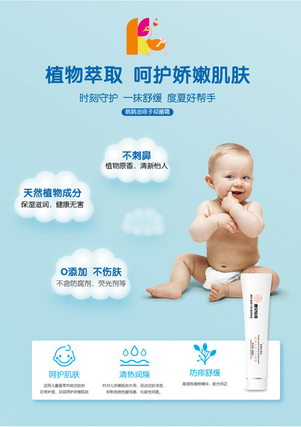 澳貝特邦鴯鹋油祛痱霜.jpg 澳貝特邦鴯鹋油祛痱霜.jpg