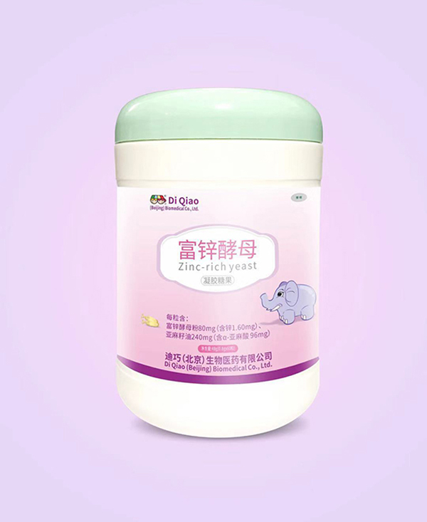 迪巧(北京)富鋅酵母凝膠糖果.jpg 迪巧(北京)富鋅酵母凝膠糖果.jpg