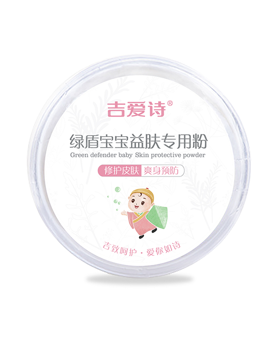 吉愛(ài)詩(shī)益膚專用粉.jpg