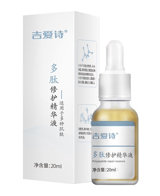 吉愛(ài)詩(shī)多肽修護(hù)精華液.jpg 吉愛(ài)詩(shī)多肽修護(hù)精華液.jpg