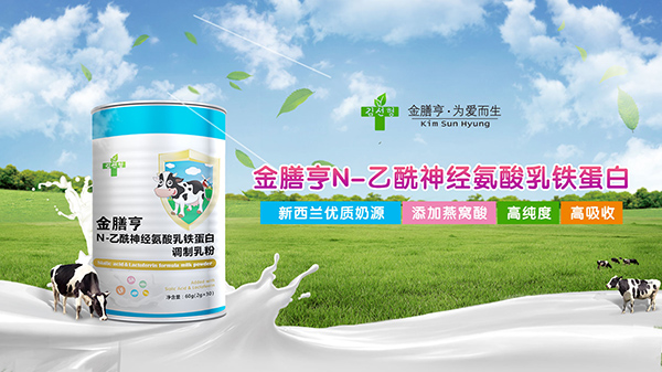 金膳亨N-乙酰神經氨酸(燕窩酸)乳鐵蛋白調制乳粉1.jpg