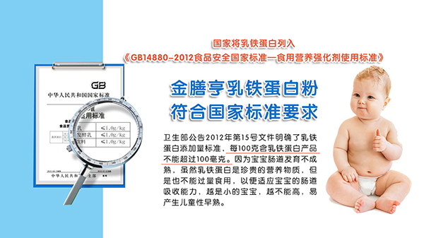 金膳亨N-乙酰神經氨酸(燕窩酸)乳鐵蛋白調制乳粉3.jpg