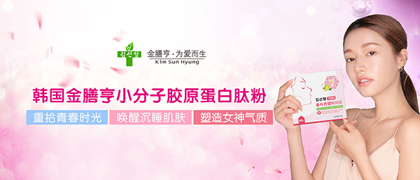 金膳亨金膳亨膠原蛋白肽1.jpg