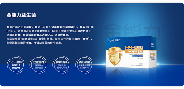 金能力益生菌粉詳情.jpg