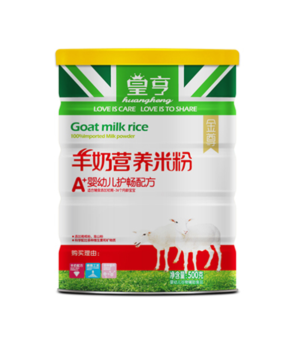 皇亨A+嬰幼兒護(hù)暢配方羊奶米粉.jpg