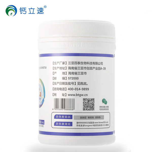 鈣立速納米螯合鈣天門(mén)冬氨酸鈣全新一代螯合鈣粉.jpg 鈣立速納米螯合鈣天門(mén)冬氨酸鈣全新一代螯合鈣粉.jpg