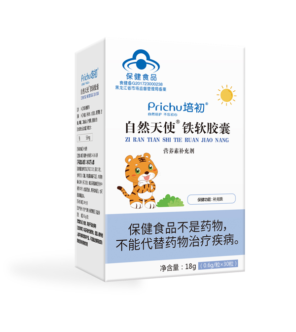 培初藍(lán)帽鐵軟膠囊