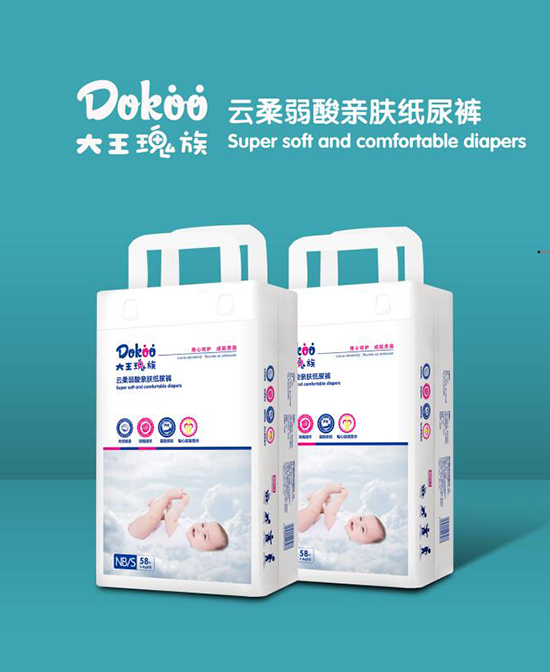 大王瑰族云柔弱酸親膚紙尿褲S58.jpg