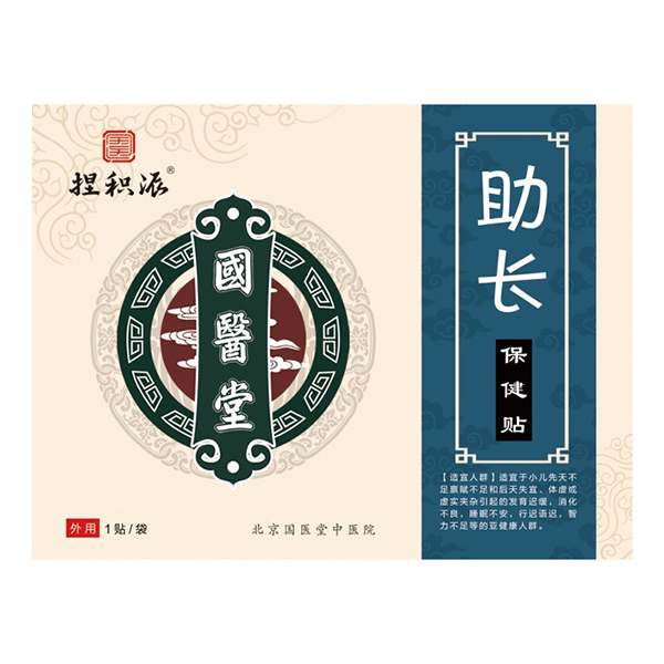 國醫(yī)堂捏積派助長(zhǎng)保健貼.jpg