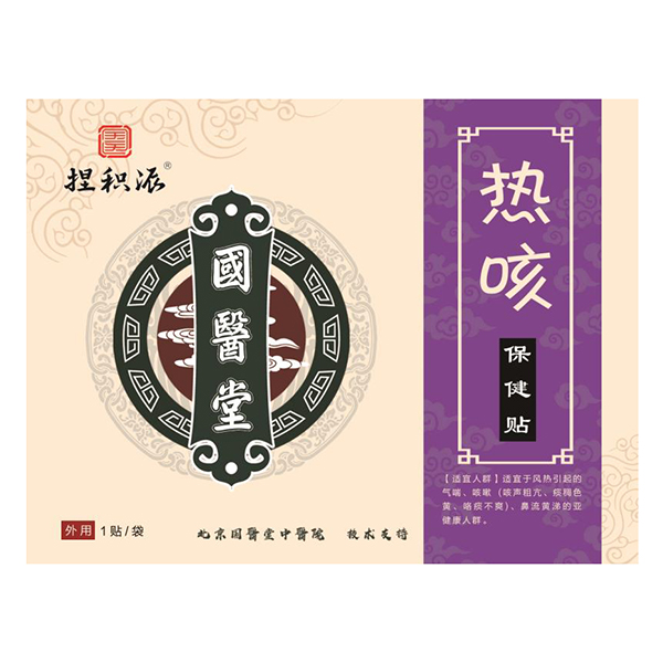 國(guó)醫(yī)堂捏積派熱咳保健貼