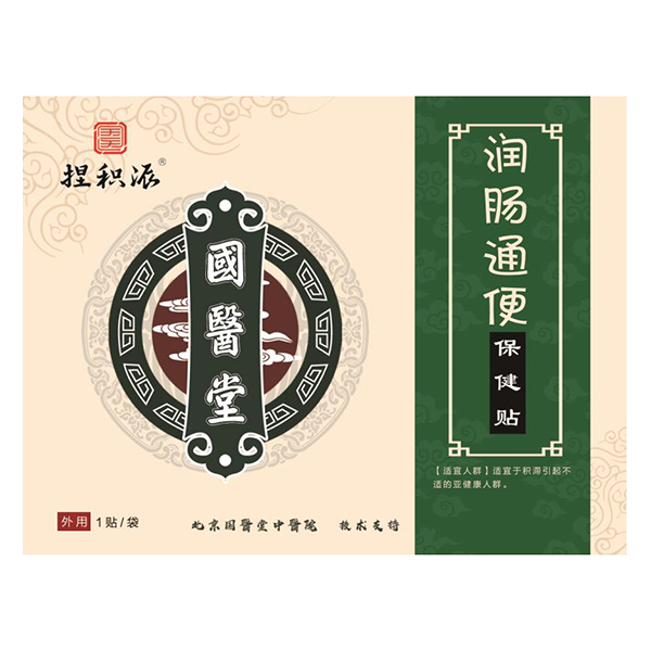 國(guó)醫(yī)堂捏積派潤(rùn)腸通便保健貼