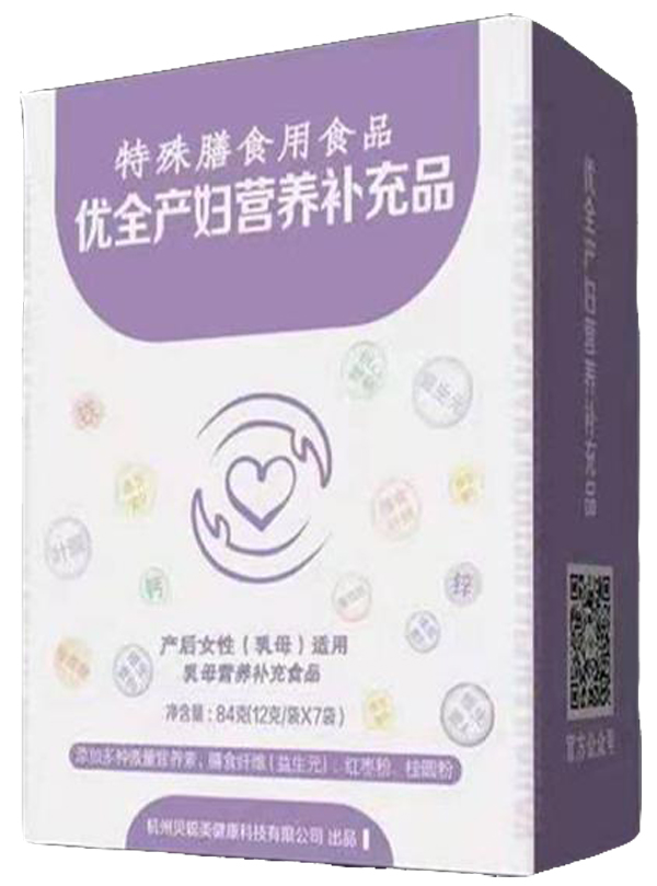 貝聰美優(yōu)全產(chǎn)婦營(yíng)養(yǎng)補(bǔ)充品.jpg 貝聰美優(yōu)全產(chǎn)婦營(yíng)養(yǎng)補(bǔ)充品.jpg