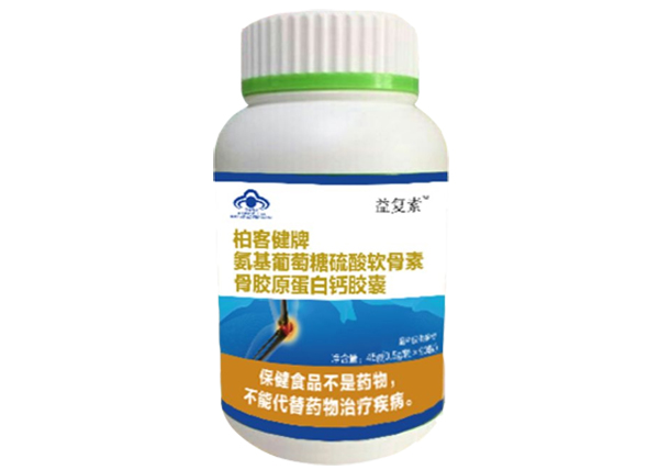 貝聰美柏客健牌氨基葡萄糖硫酸軟骨素骨膠原蛋白鈣膠囊 .jpg 貝聰美柏客健牌氨基葡萄糖硫酸軟骨素骨膠原蛋白鈣膠囊 .jpg