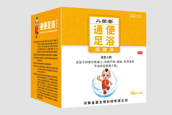 兒圣堂通便足浴保健液.jpg 兒圣堂通便足浴保健液.jpg