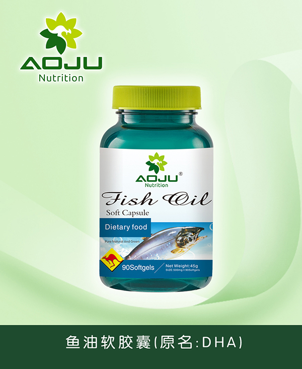 澳巨營(yíng)養(yǎng)魚(yú)油軟膠囊(原名DHA).jpg