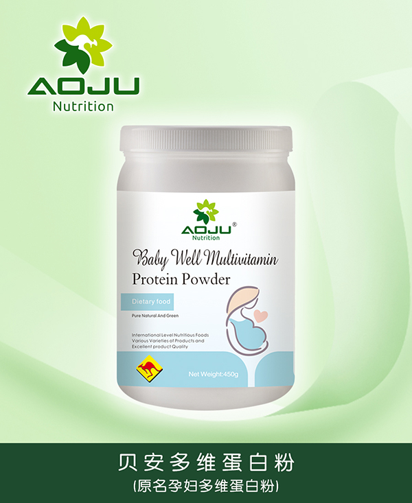 澳巨營(yíng)養(yǎng)貝安多維蛋白粉(原名孕婦多維蛋白粉).jpg