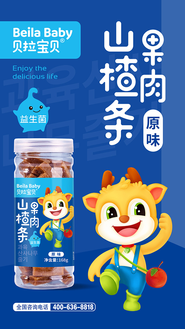 貝拉寶貝山楂條 原味