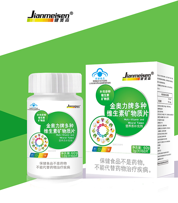 健美森多種維生素礦物質(zhì)片.jpg 健美森多種維生素礦物質(zhì)片.jpg