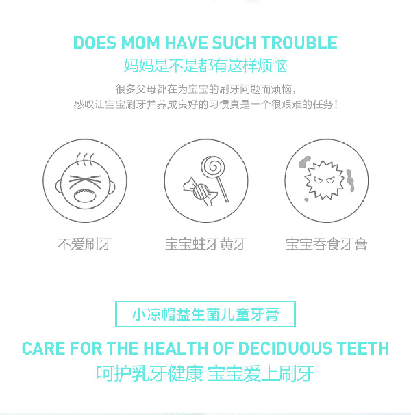 小涼帽益生菌兒童牙膏7.jpg