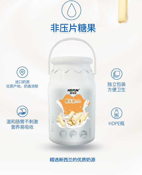 美可芬酪乳豆 牛奶味 (8).jpg